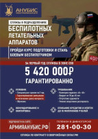 Служба по контракту.